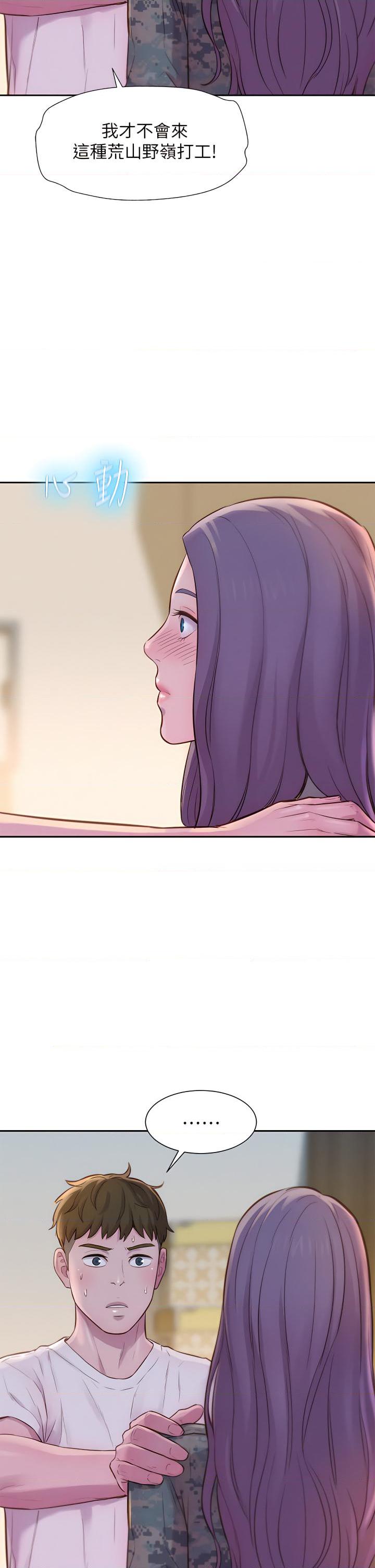 [韩国漫画] 浪漫露营 剧情,巨乳大奶#[48P]-38