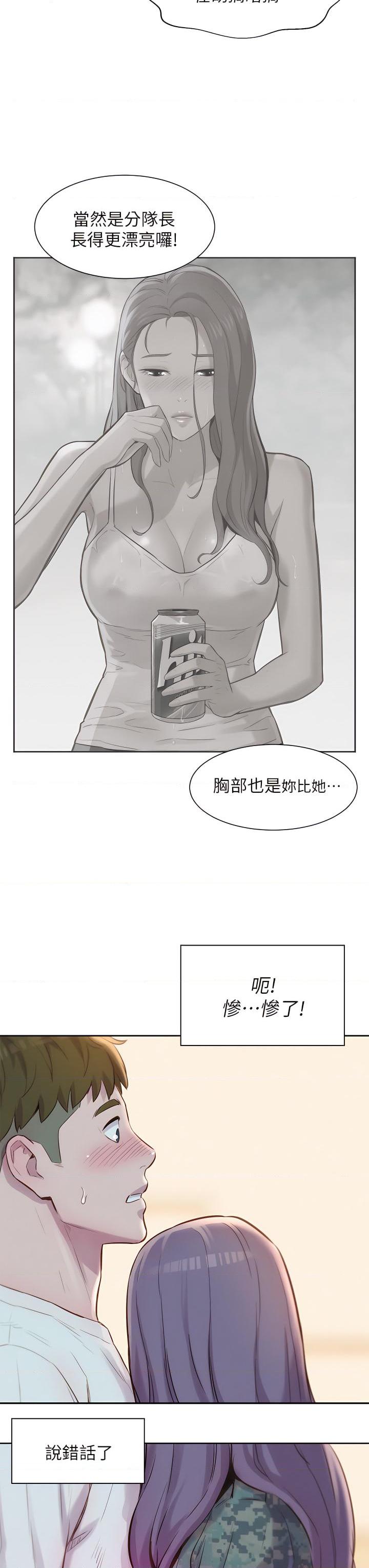 [韩国漫画] 浪漫露营 剧情,巨乳大奶#[48P]-42