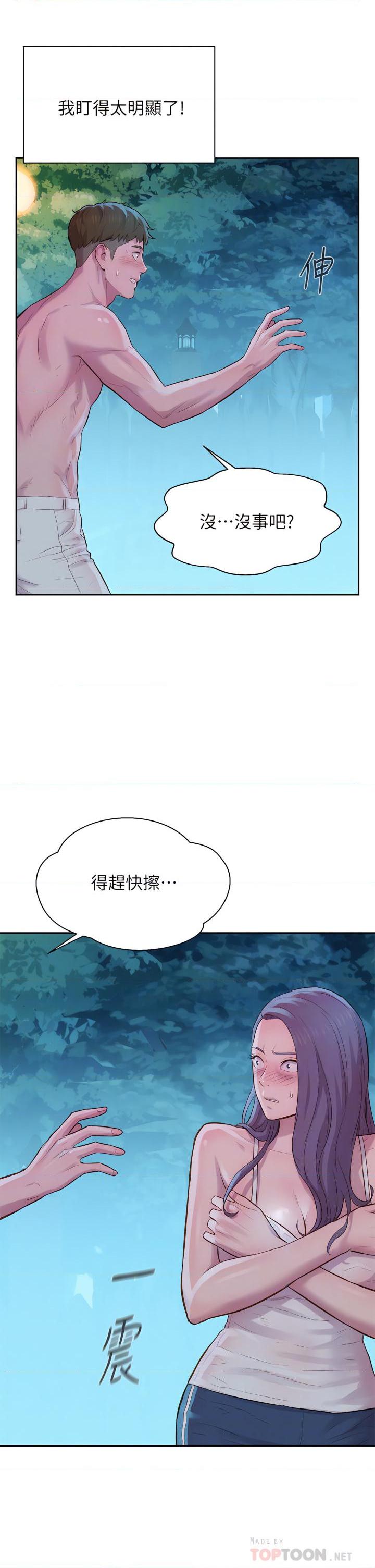 [韩国漫画] 浪漫露营 剧情,巨乳大奶#[48P]-8