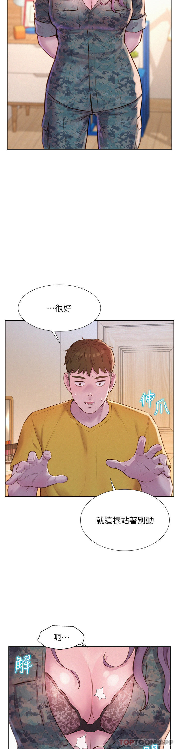 [韩国漫画] 浪漫露营 剧情,巨乳大奶#[33P]-10