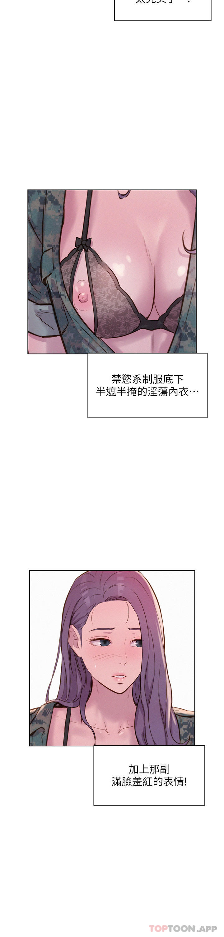 [韩国漫画] 浪漫露营 剧情,巨乳大奶#[33P]-12