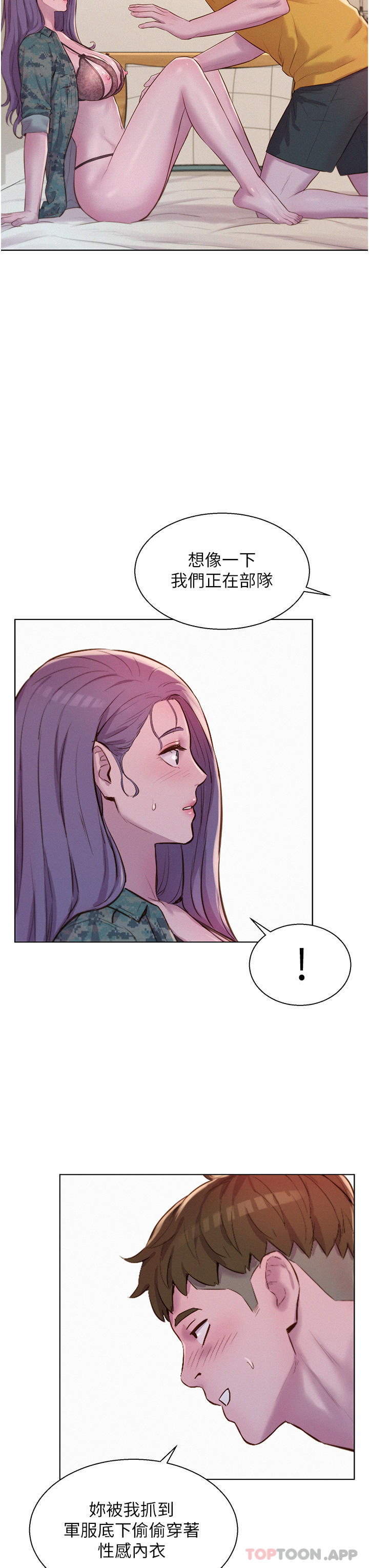 [韩国漫画] 浪漫露营 剧情,巨乳大奶#[33P]-17