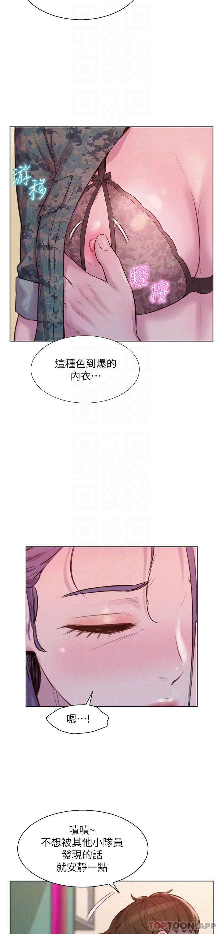 [韩国漫画] 浪漫露营 剧情,巨乳大奶#[33P]-18