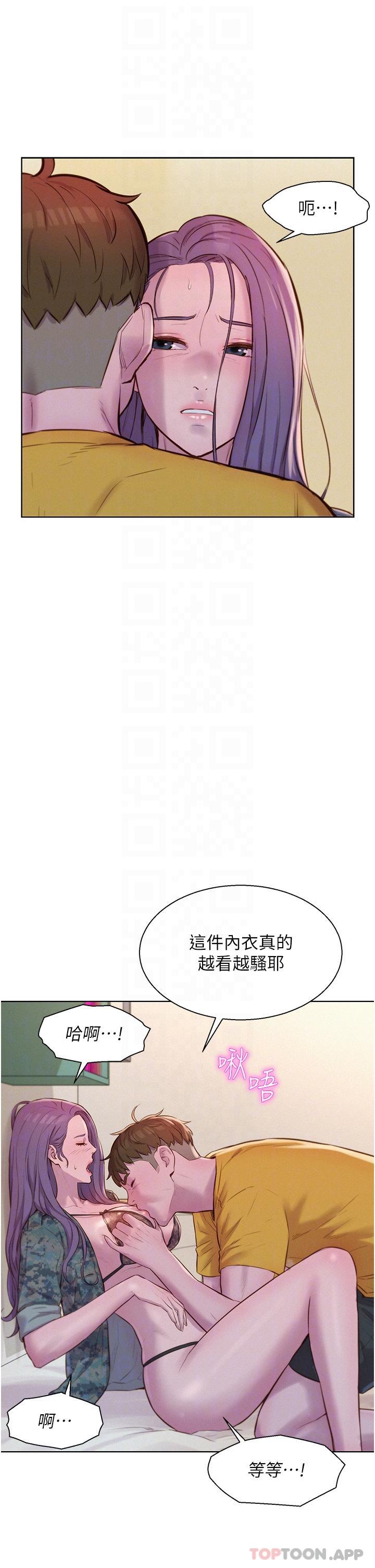 [韩国漫画] 浪漫露营 剧情,巨乳大奶#[33P]-20
