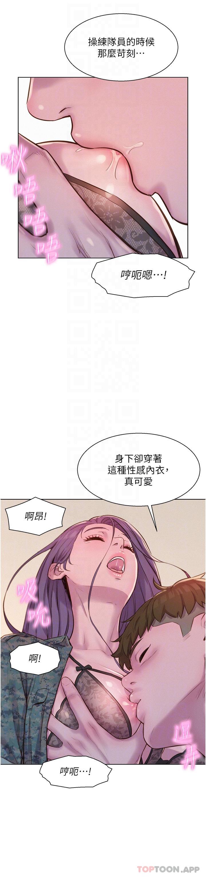 [韩国漫画] 浪漫露营 剧情,巨乳大奶#[33P]-22