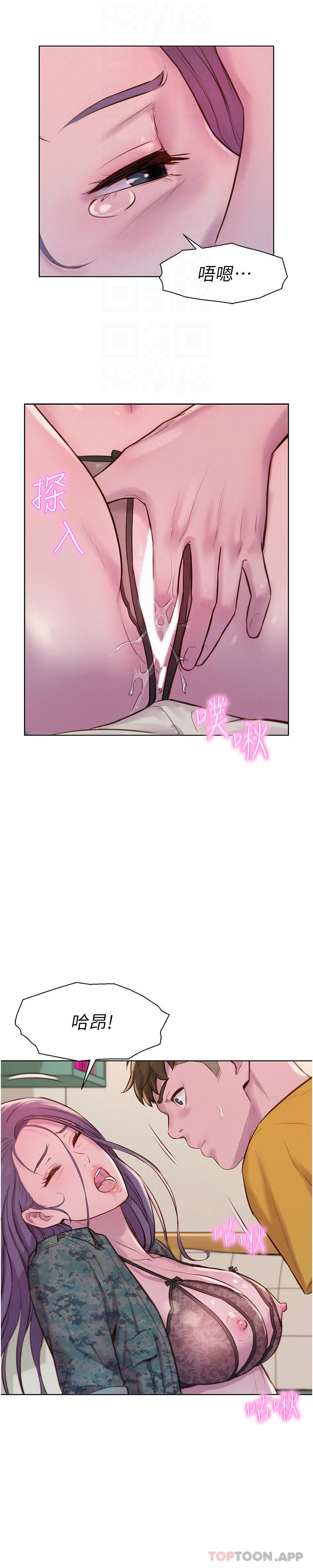 [韩国漫画] 浪漫露营 剧情,巨乳大奶#[33P]-24