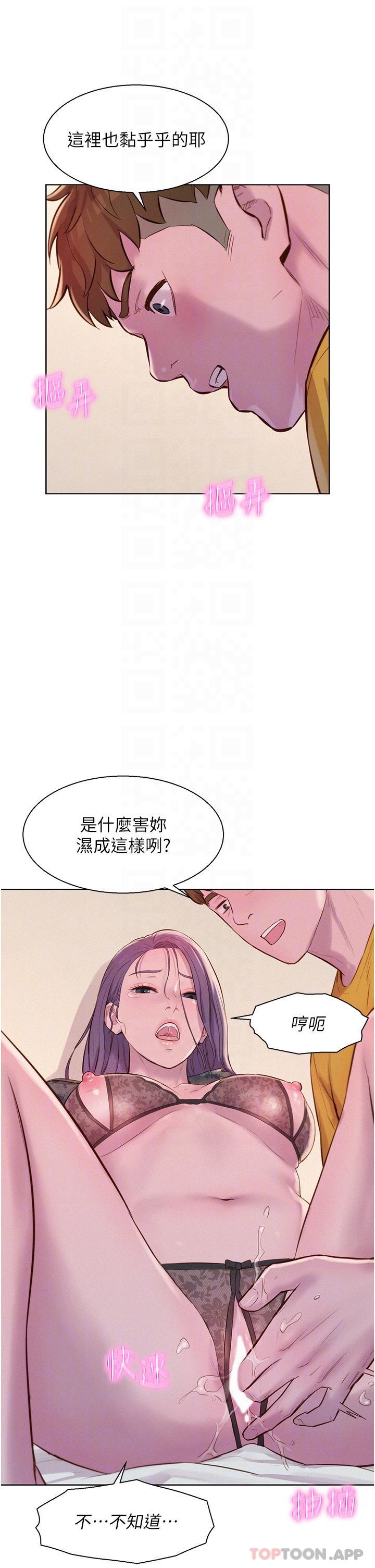 [韩国漫画] 浪漫露营 剧情,巨乳大奶#[33P]-25