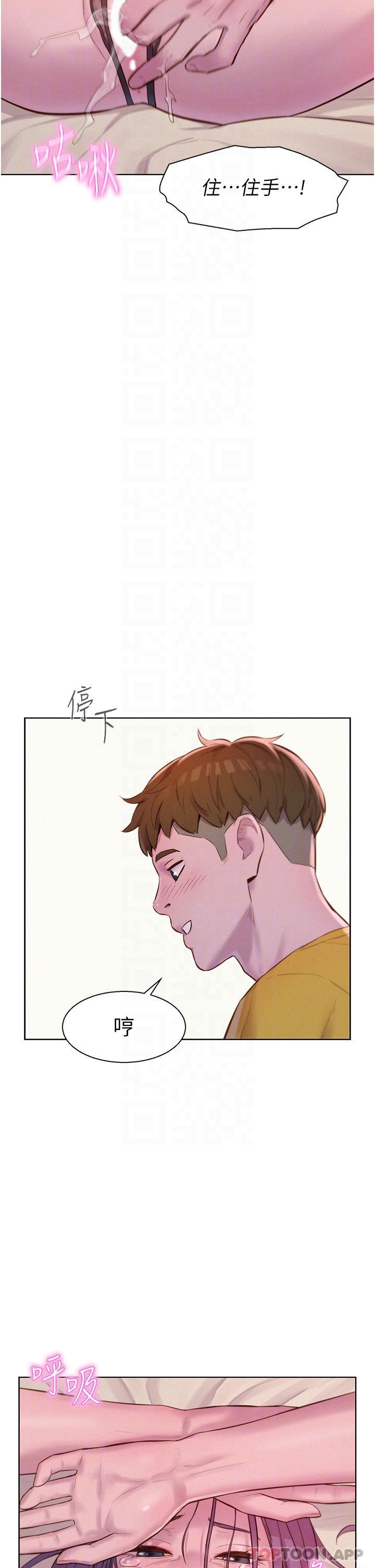 [韩国漫画] 浪漫露营 剧情,巨乳大奶#[33P]-27