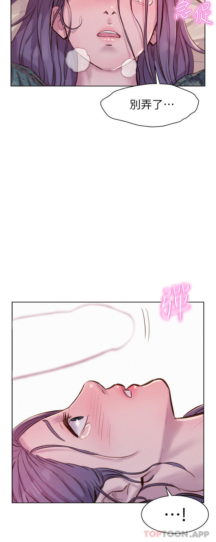 [韩国漫画] 浪漫露营 剧情,巨乳大奶#[33P]-28