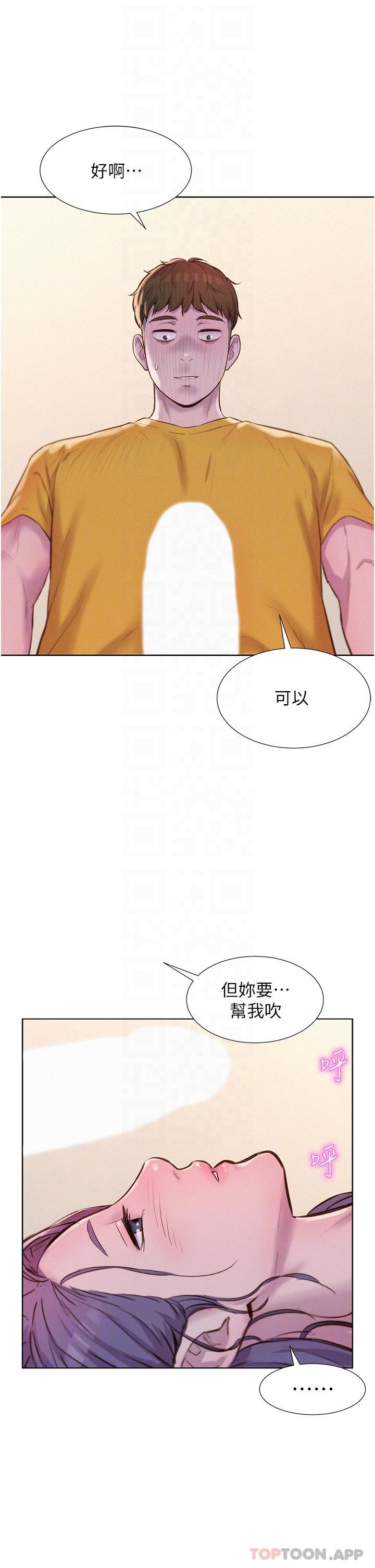 [韩国漫画] 浪漫露营 剧情,巨乳大奶#[33P]-29
