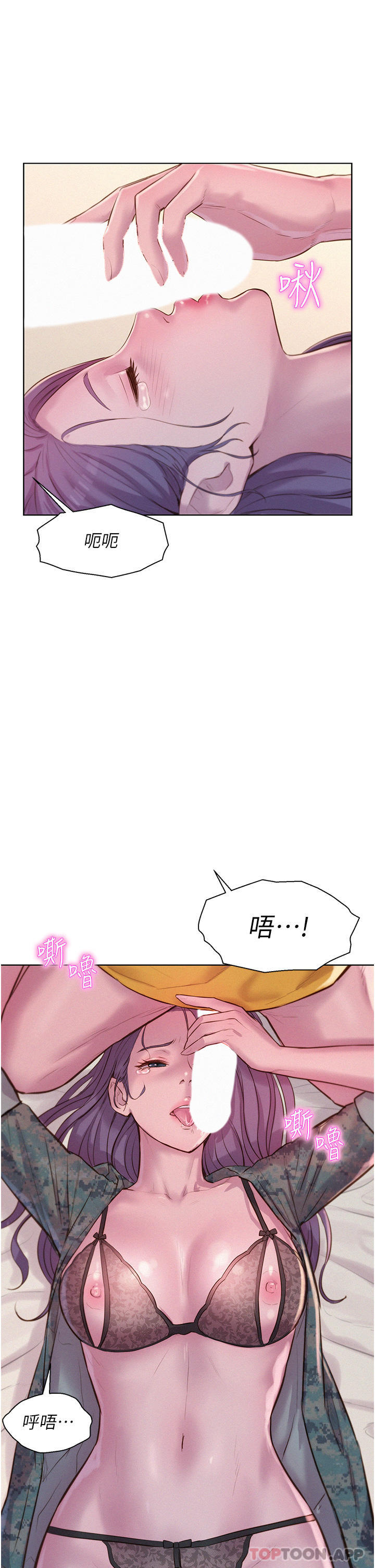 [韩国漫画] 浪漫露营 剧情,巨乳大奶#[33P]-30