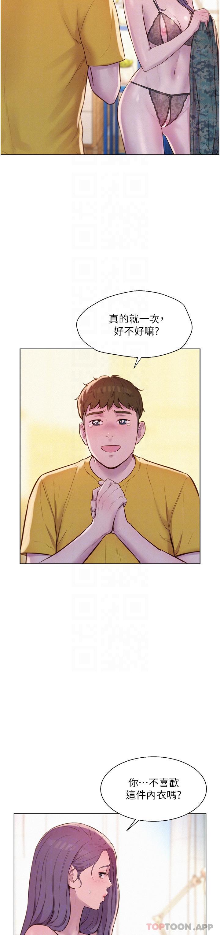 [韩国漫画] 浪漫露营 剧情,巨乳大奶#[33P]-5