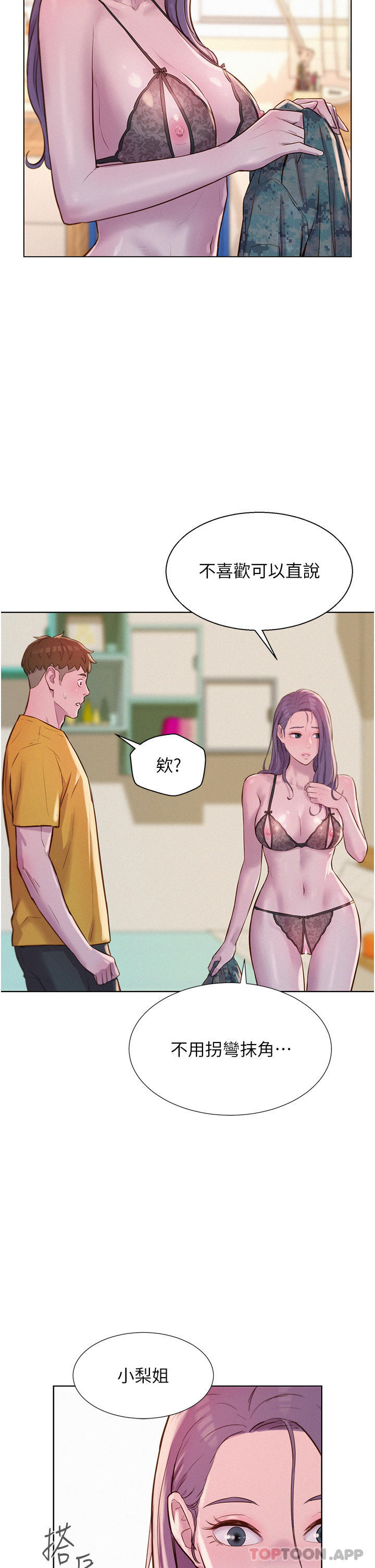 [韩国漫画] 浪漫露营 剧情,巨乳大奶#[33P]-6