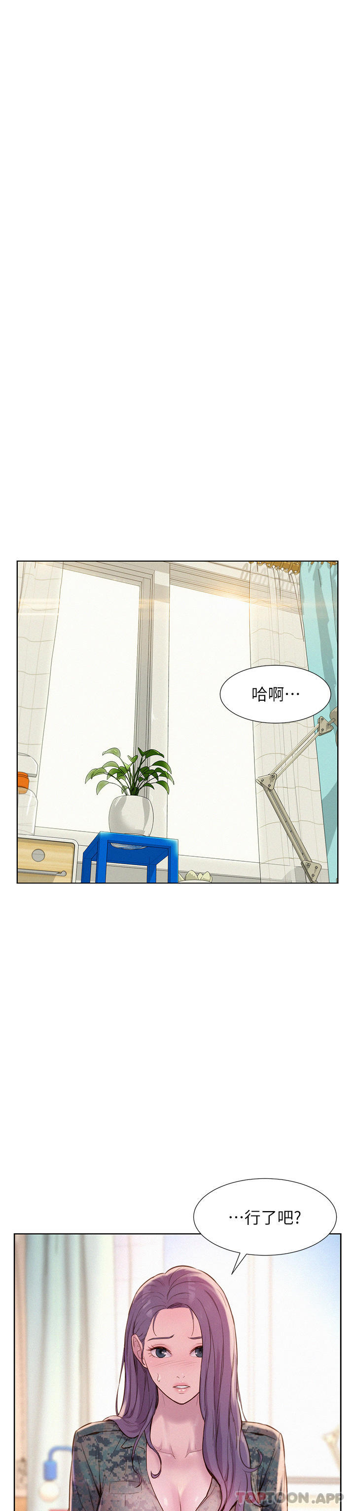 [韩国漫画] 浪漫露营 剧情,巨乳大奶#[33P]-9