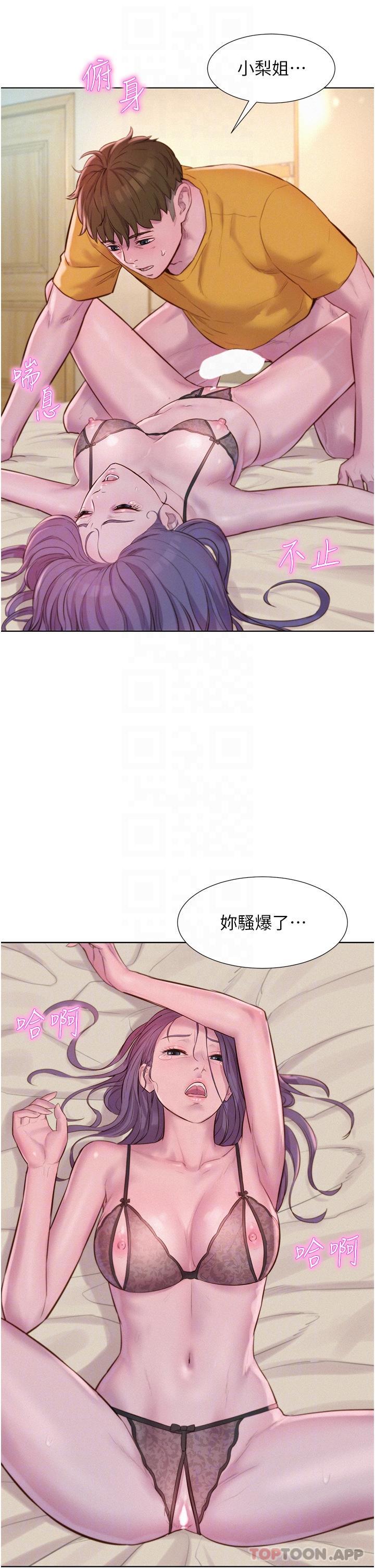 [韩国漫画] 浪漫露营 剧情,巨乳大奶#[39P]-10