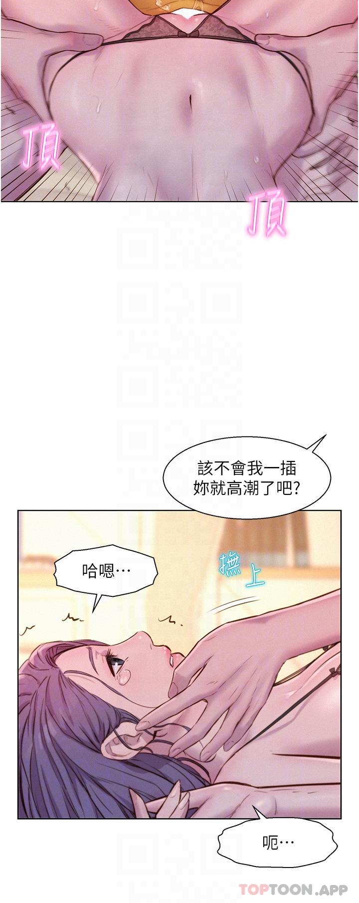 [韩国漫画] 浪漫露营 剧情,巨乳大奶#[39P]-14