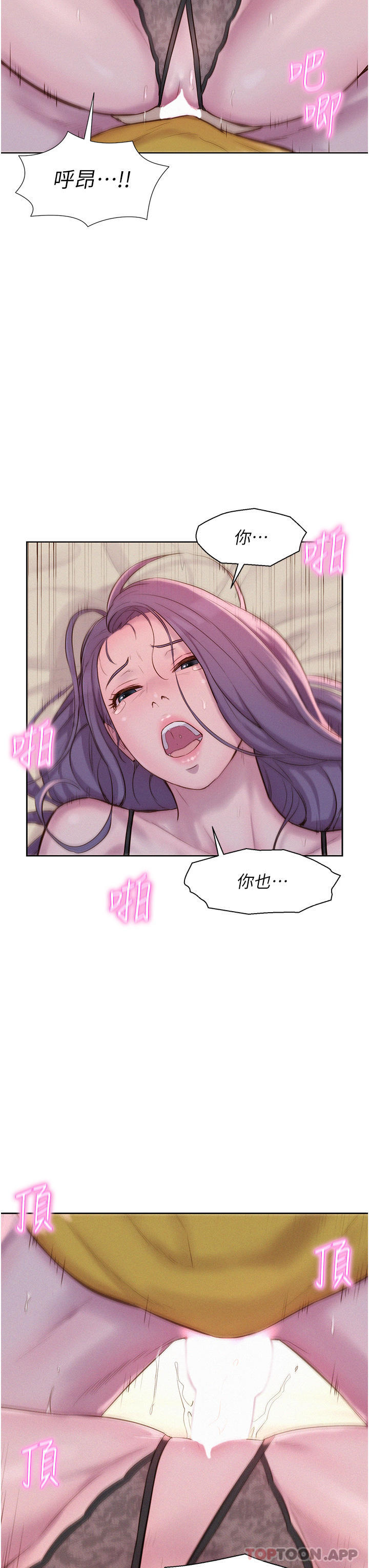 [韩国漫画] 浪漫露营 剧情,巨乳大奶#[39P]-17