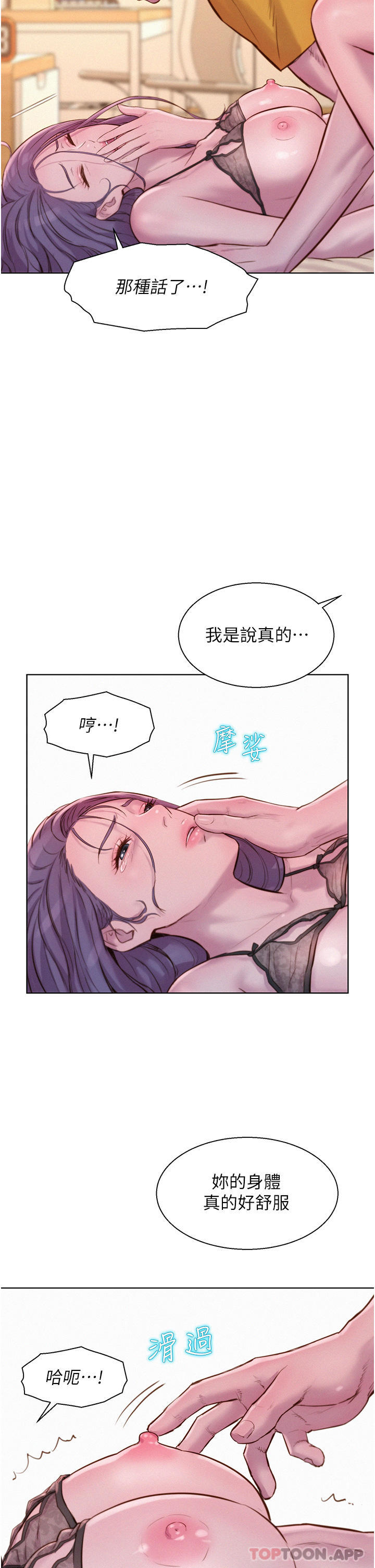 [韩国漫画] 浪漫露营 剧情,巨乳大奶#[39P]-22