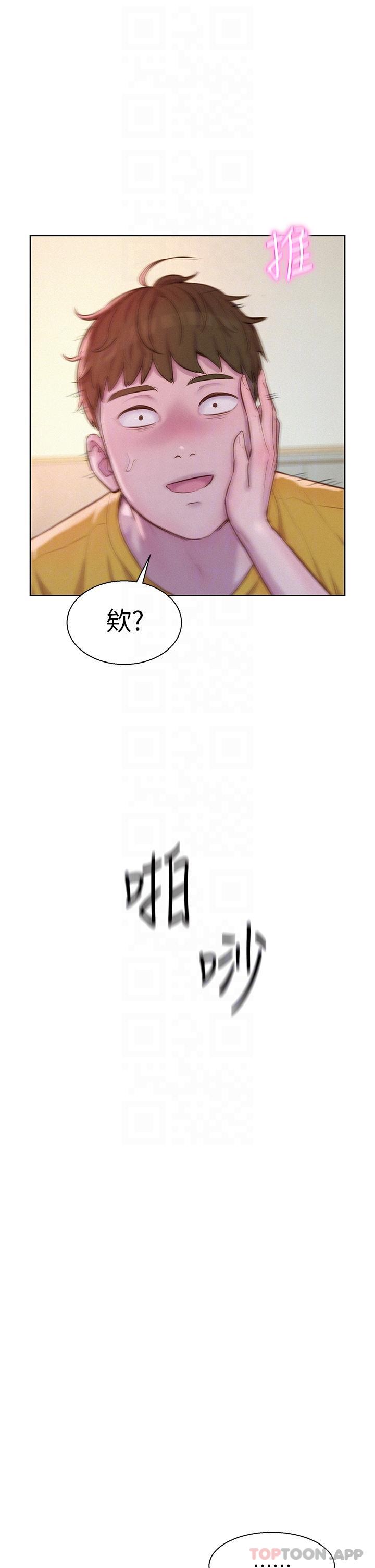 [韩国漫画] 浪漫露营 剧情,巨乳大奶#[39P]-24