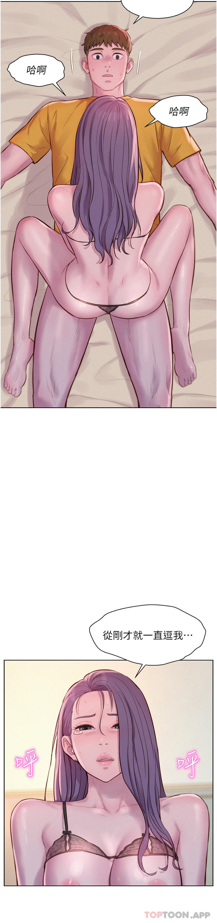 [韩国漫画] 浪漫露营 剧情,巨乳大奶#[39P]-25