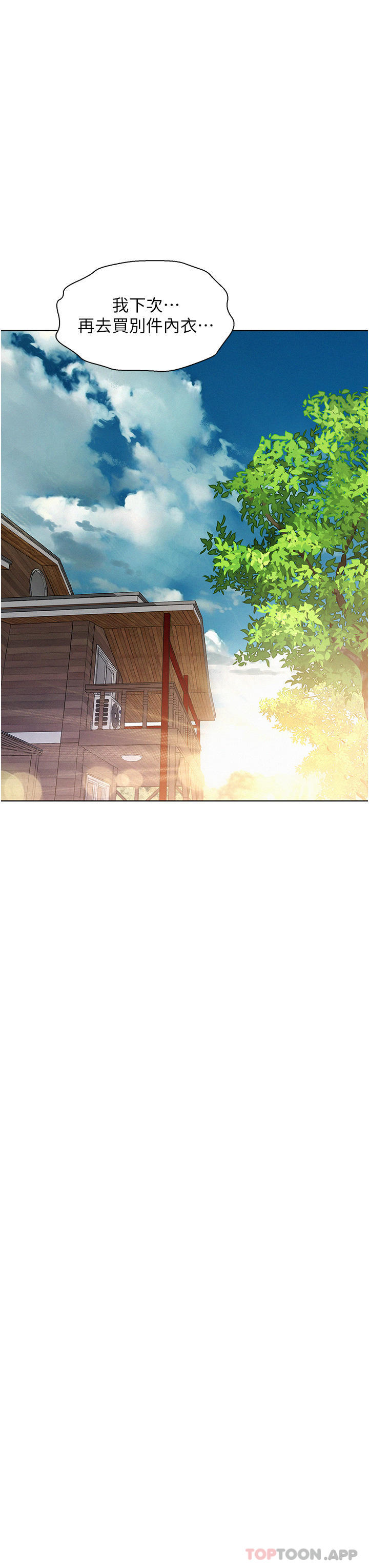 [韩国漫画] 浪漫露营 剧情,巨乳大奶#[39P]-35