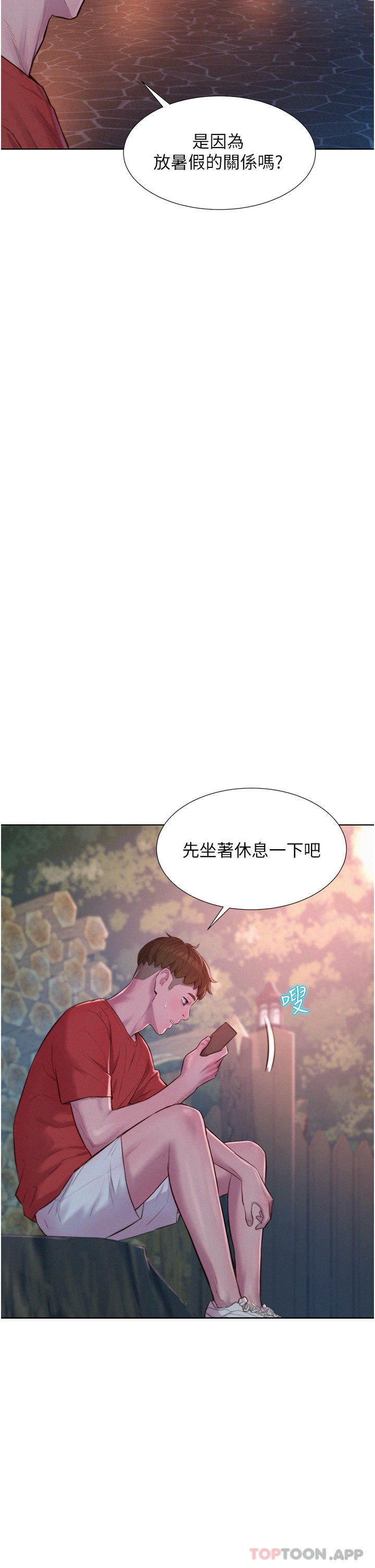 [韩国漫画] 浪漫露营 剧情,巨乳大奶#[39P]-38