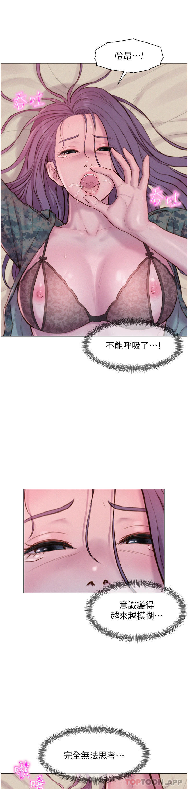 [韩国漫画] 浪漫露营 剧情,巨乳大奶#[39P]-5