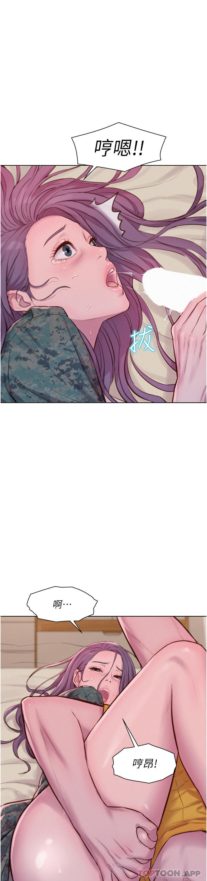 [韩国漫画] 浪漫露营 剧情,巨乳大奶#[39P]-7