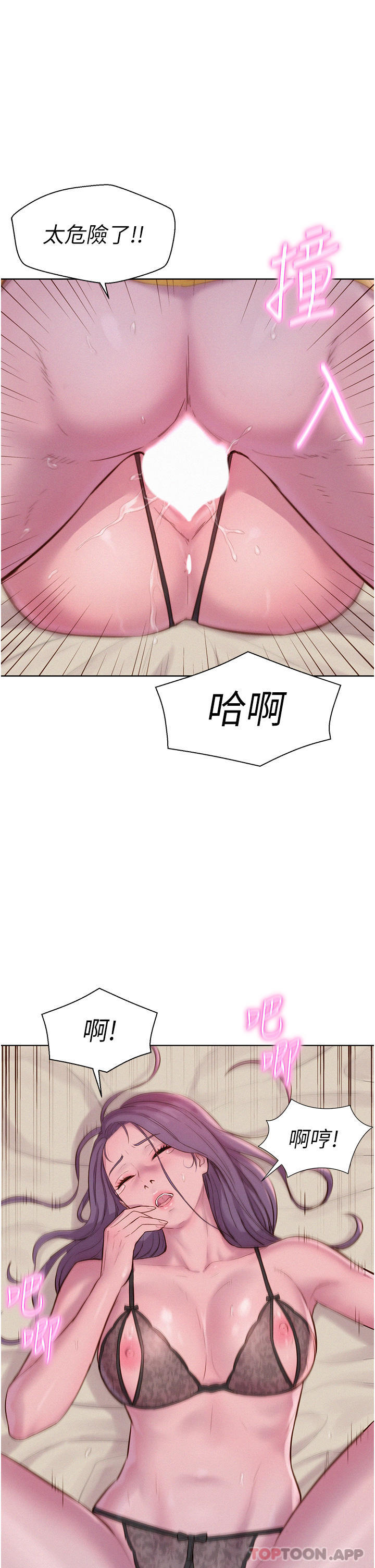 [韩国漫画] 浪漫露营 剧情,巨乳大奶#[39P]-16