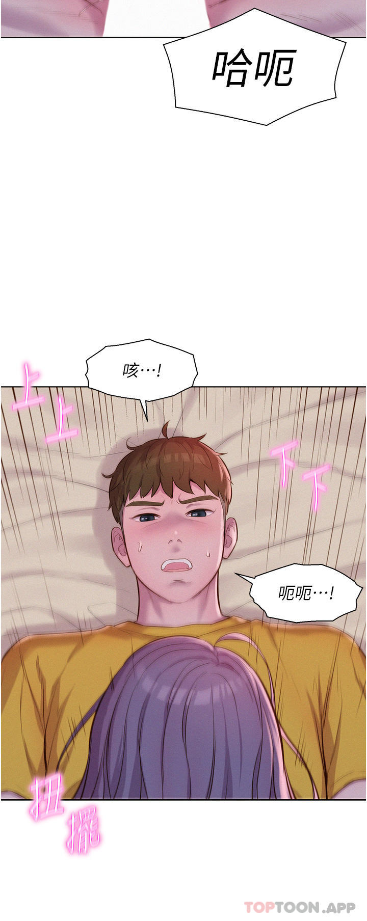 [韩国漫画] 浪漫露营 剧情,巨乳大奶#[39P]-27