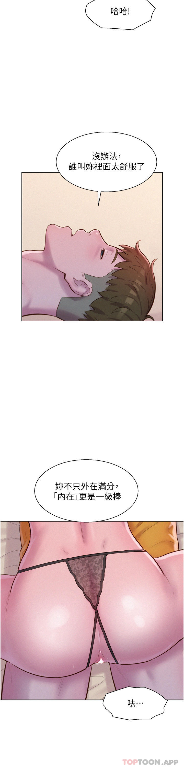 [韩国漫画] 浪漫露营 剧情,巨乳大奶#[39P]-34