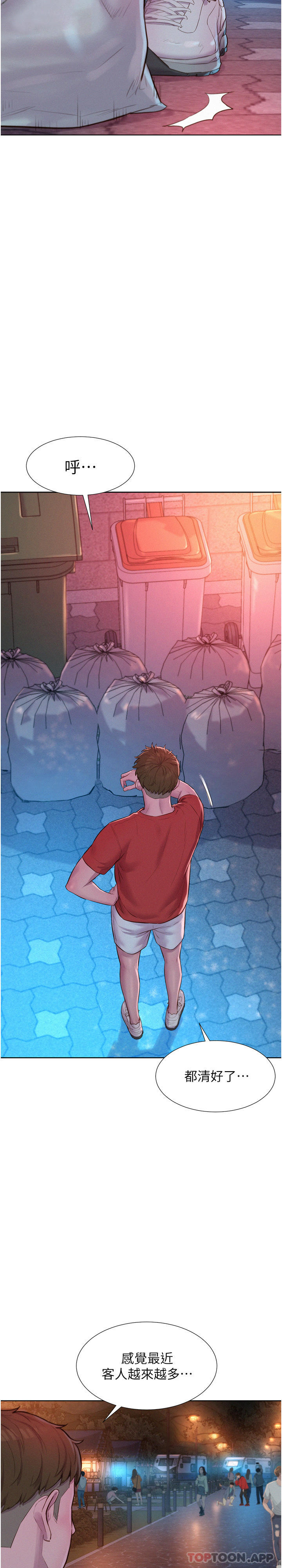 [韩国漫画] 浪漫露营 剧情,巨乳大奶#[39P]-37