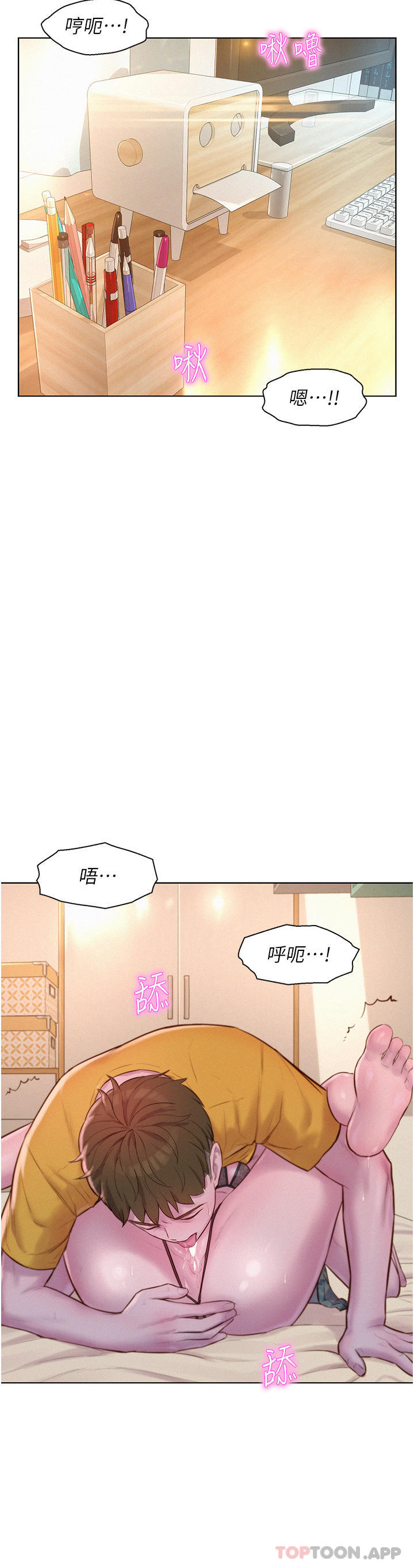 [韩国漫画] 浪漫露营 剧情,巨乳大奶#[39P]-4