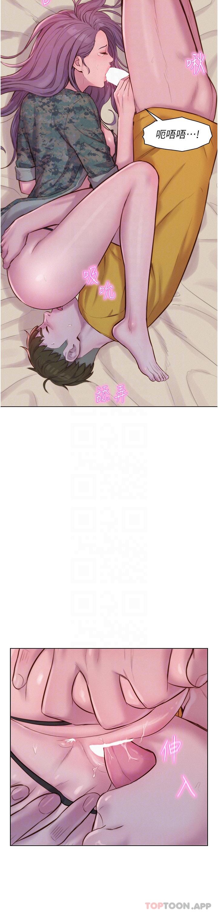 [韩国漫画] 浪漫露营 剧情,巨乳大奶#[39P]-6