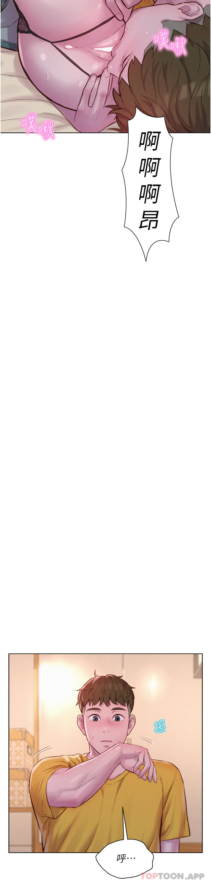 [韩国漫画] 浪漫露营 剧情,巨乳大奶#[39P]-8