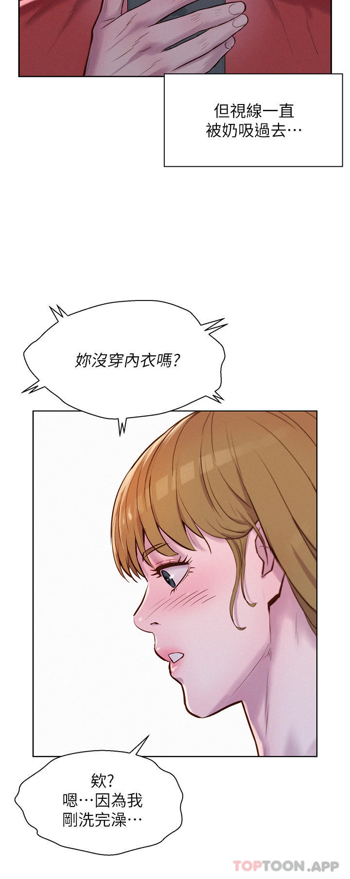 [韩国漫画] 浪漫露营 剧情,巨乳大奶#[40P]-11