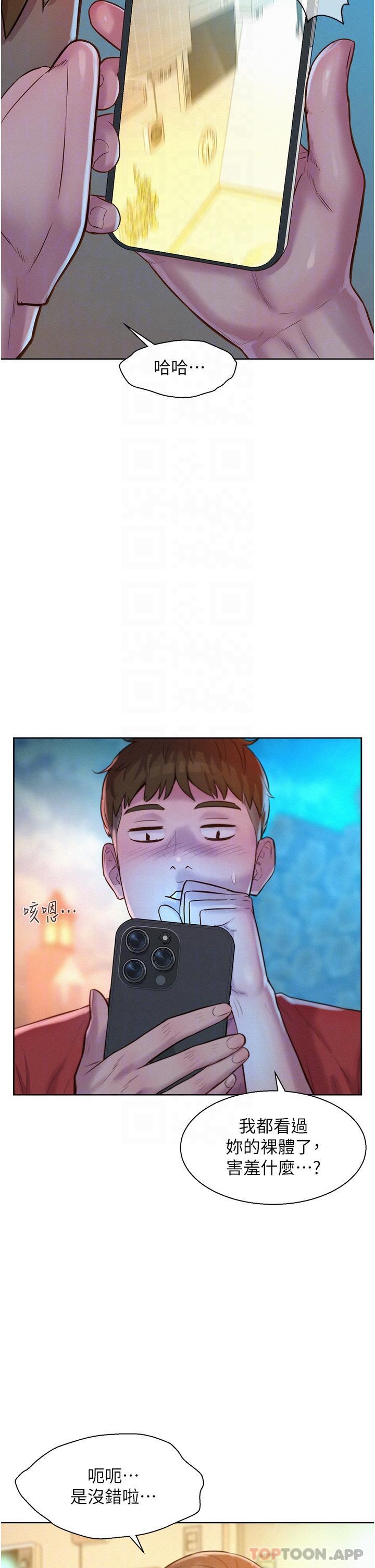 [韩国漫画] 浪漫露营 剧情,巨乳大奶#[40P]-13