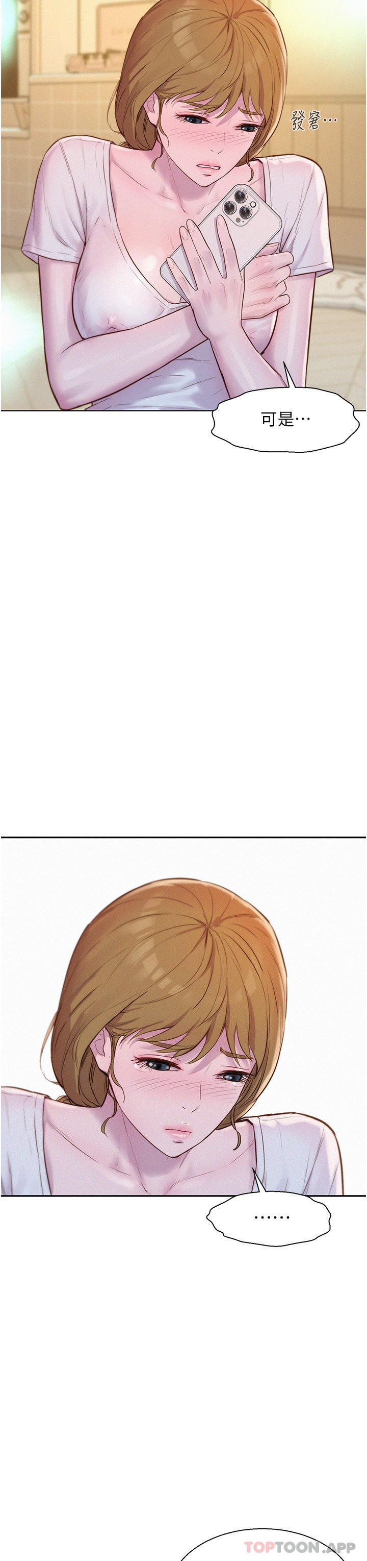 [韩国漫画] 浪漫露营 剧情,巨乳大奶#[40P]-14