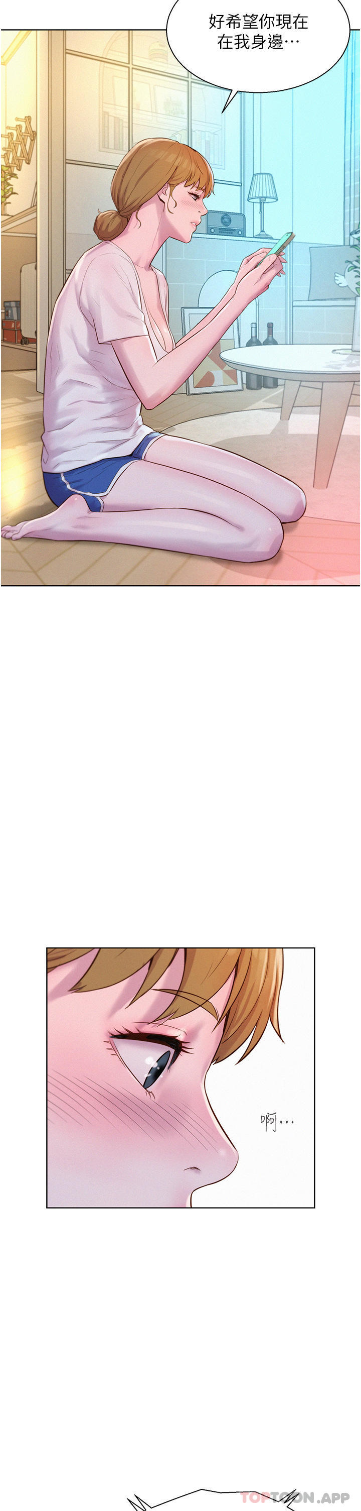 [韩国漫画] 浪漫露营 剧情,巨乳大奶#[40P]-15