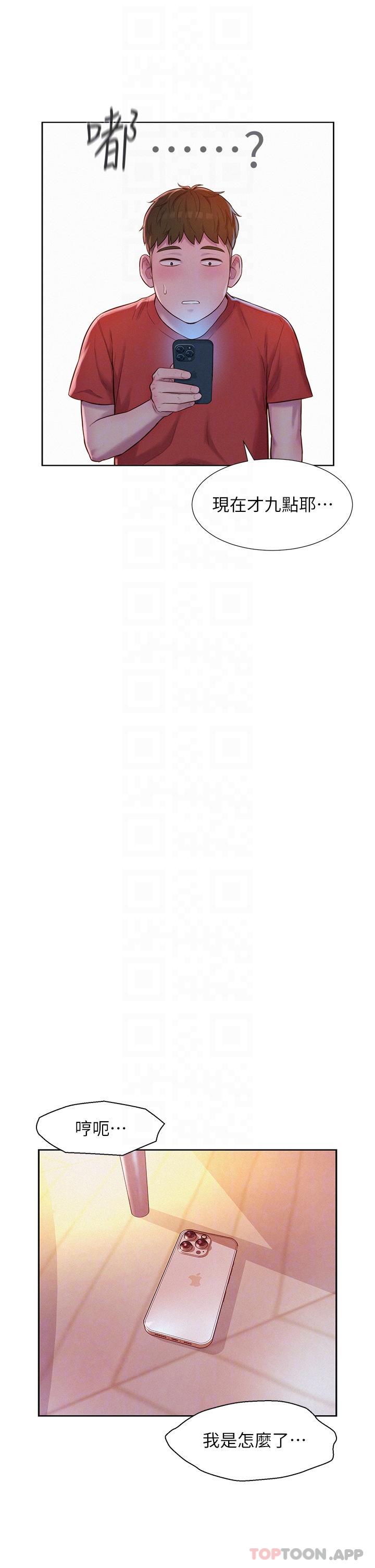 [韩国漫画] 浪漫露营 剧情,巨乳大奶#[40P]-17