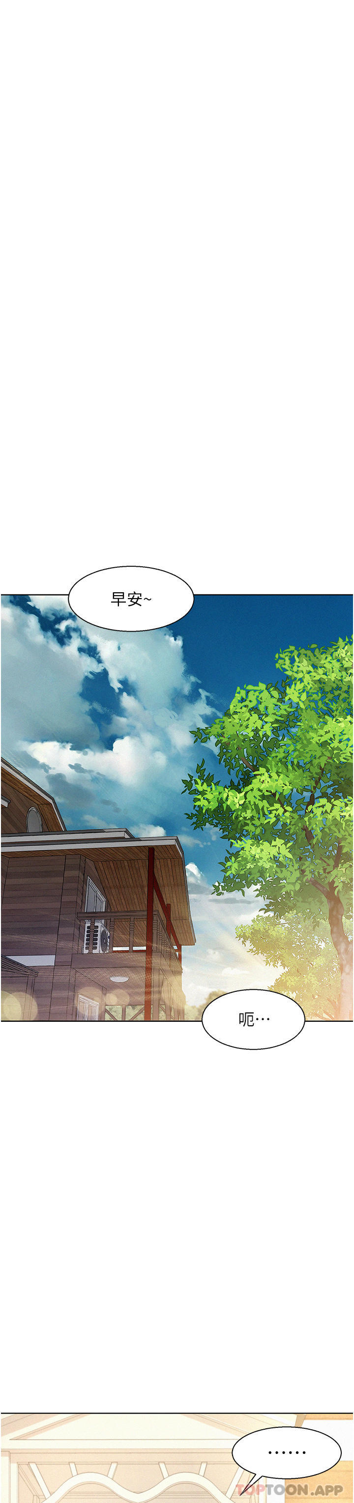 [韩国漫画] 浪漫露营 剧情,巨乳大奶#[40P]-19