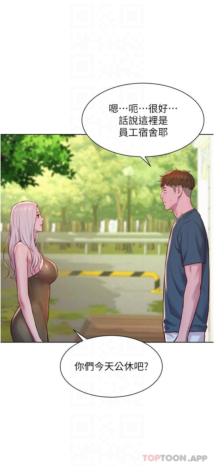 [韩国漫画] 浪漫露营 剧情,巨乳大奶#[40P]-21