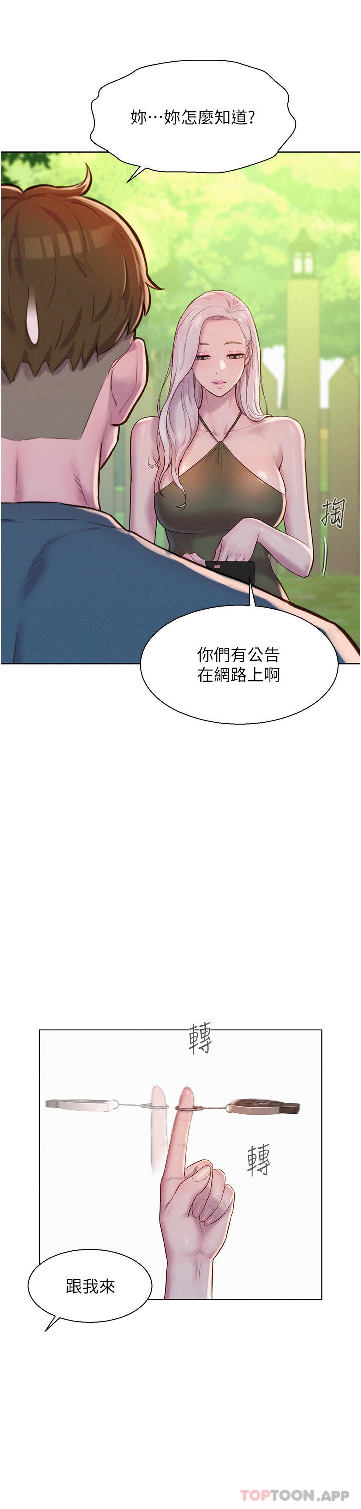 [韩国漫画] 浪漫露营 剧情,巨乳大奶#[40P]-22