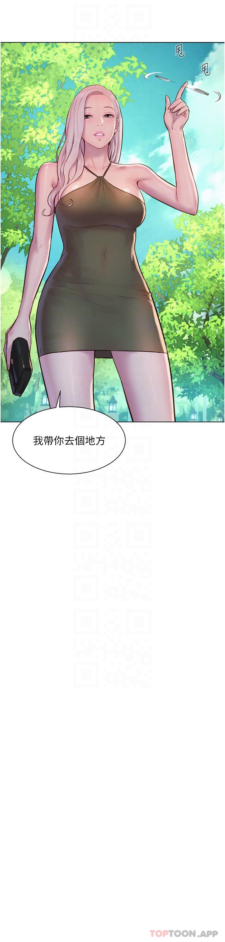 [韩国漫画] 浪漫露营 剧情,巨乳大奶#[40P]-23