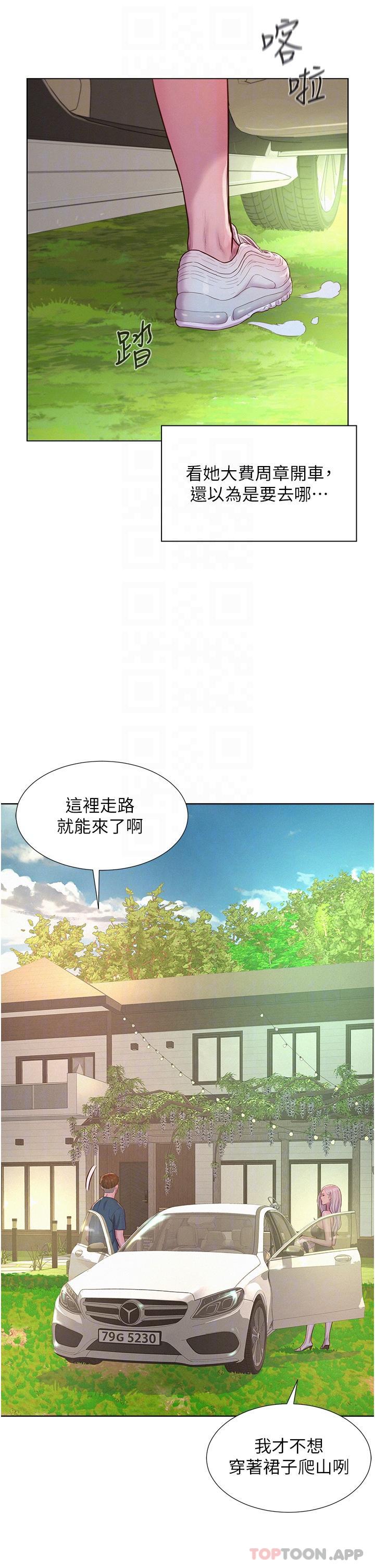 [韩国漫画] 浪漫露营 剧情,巨乳大奶#[40P]-25