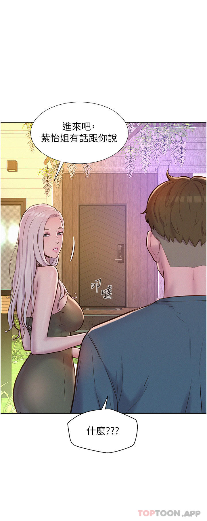 [韩国漫画] 浪漫露营 剧情,巨乳大奶#[40P]-26