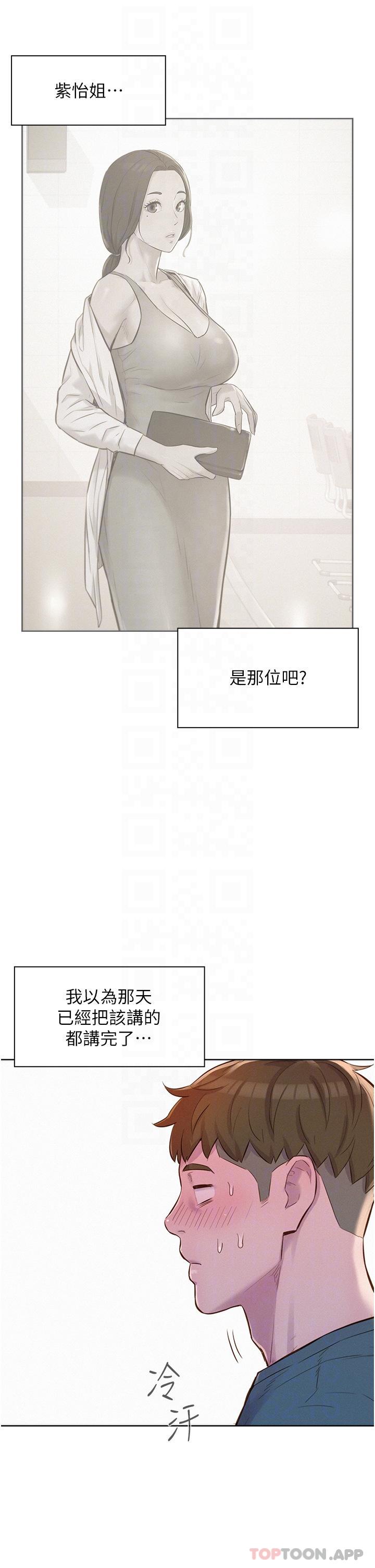 [韩国漫画] 浪漫露营 剧情,巨乳大奶#[40P]-27