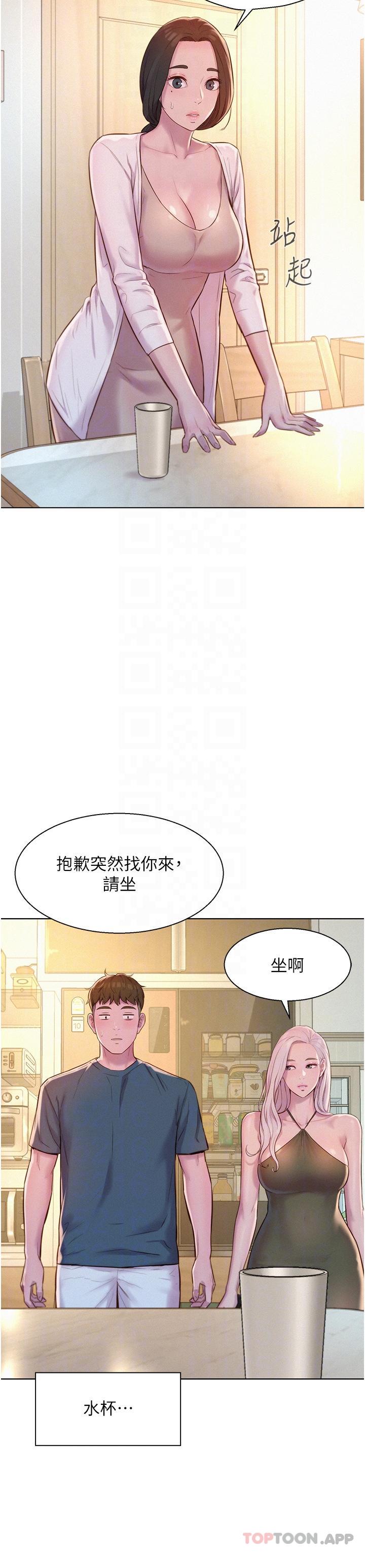 [韩国漫画] 浪漫露营 剧情,巨乳大奶#[40P]-29