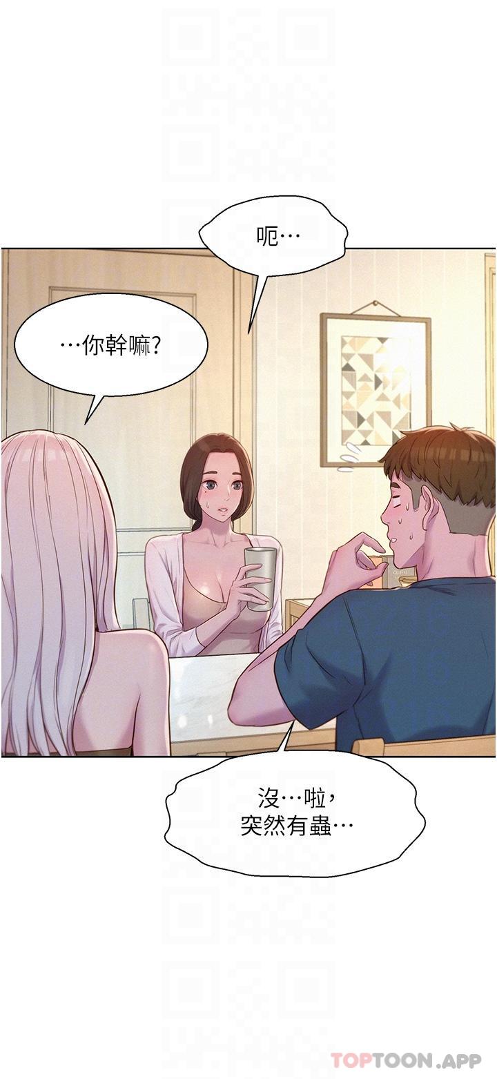[韩国漫画] 浪漫露营 剧情,巨乳大奶#[40P]-31