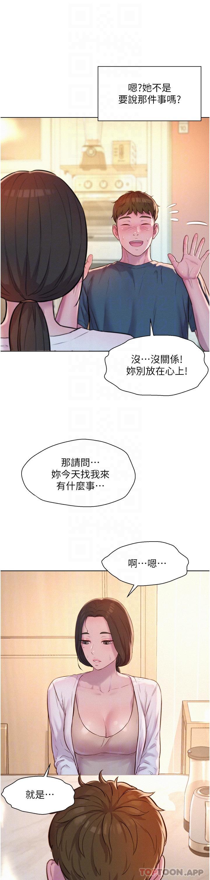 [韩国漫画] 浪漫露营 剧情,巨乳大奶#[40P]-33